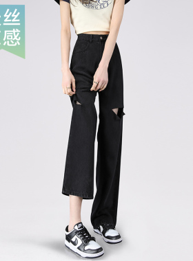 破洞牛仔裤女夏季薄款2026新款垂感高腰黑色直筒小个子天丝阔腿裤