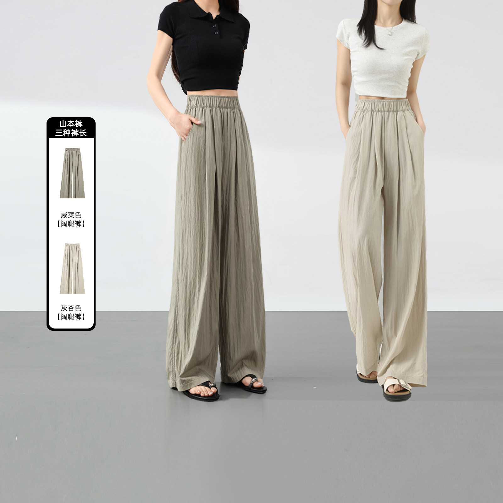 冰丝山本阔腿裤女夏速干防晒裤子