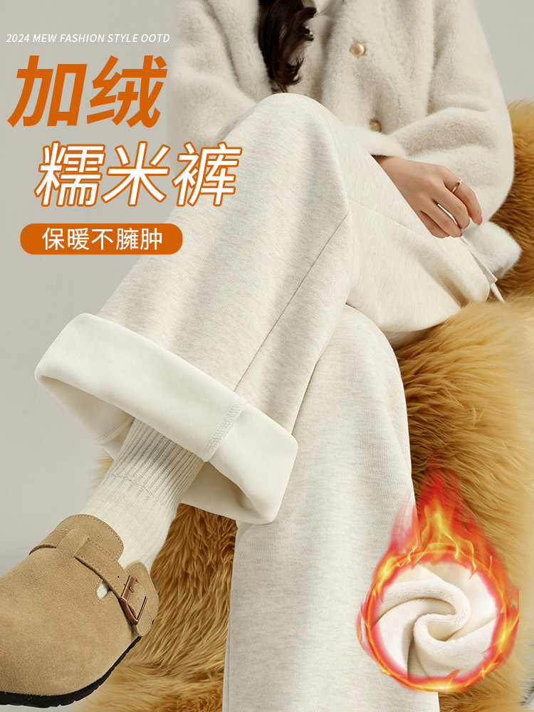 加绒糯米裤女2024新款秋冬垂坠感软糯小个子直筒阔腿冬季白色裤子