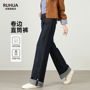直筒牛仔裤女2026新款春秋深蓝色梨形报恩裤卷边高腰窄版阔腿裤子