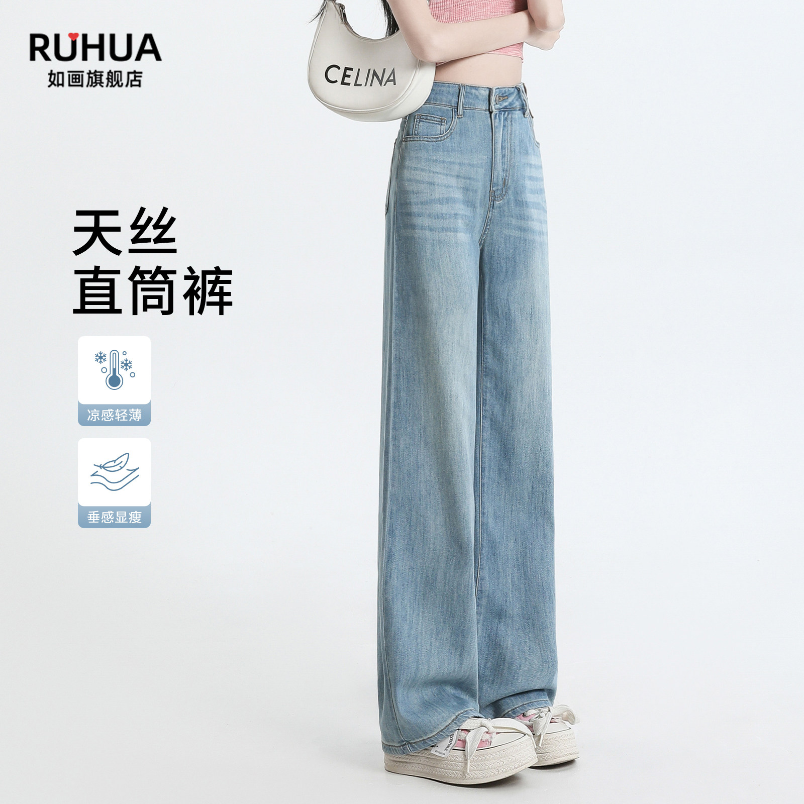直筒牛仔裤女2026新款天丝阔腿裤