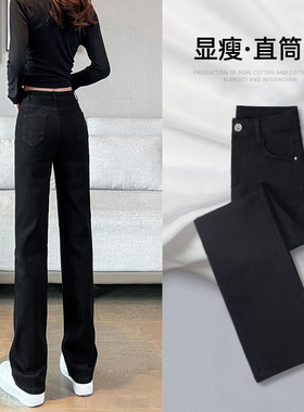 直筒牛仔裤女2026新款春秋高腰显瘦烟管流行爆款黑色窄版阔腿裤子