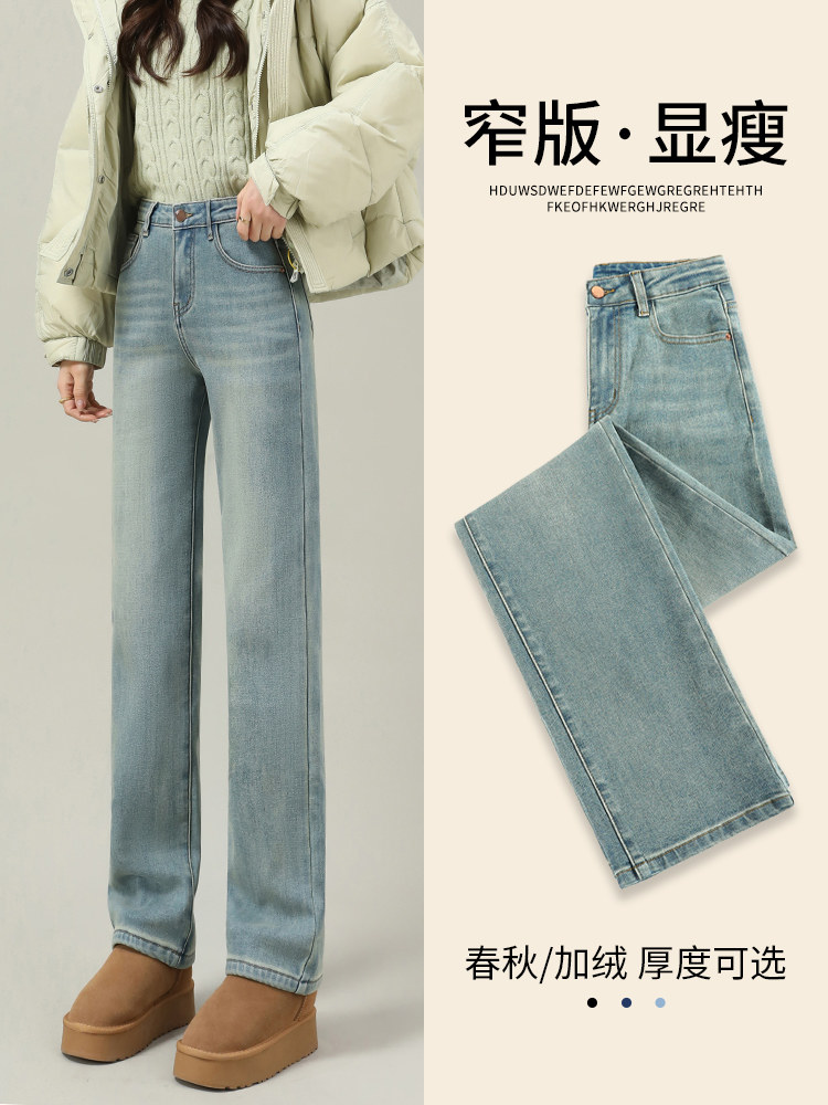 牛仔裤女2025新款春秋爆款女士宽松显瘦小个子裤子阔腿窄版直筒裤