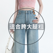 女2026新款 阔腿裤 春季 子显瘦浅色窄版 梨型身材小个子裤 直筒牛仔裤