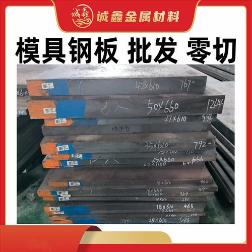 A2钢板S7精板65Mn光板60Si2Mn Gcr15 20CrMnTi 16MnCr5 S136H O1