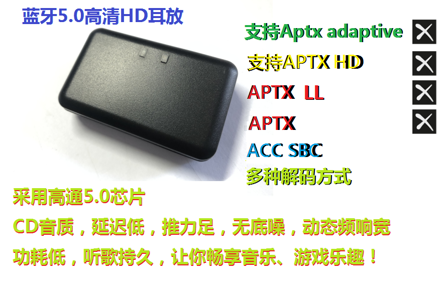 高通QCC3034蓝牙耳放高清低延迟支持aptx adaptive升级版