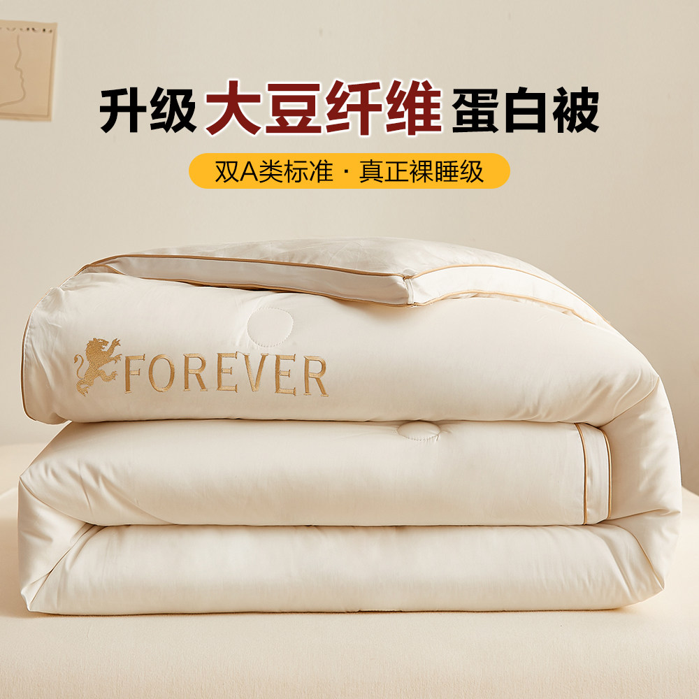 100支长绒棉植物大豆纤维被子加厚保暖春秋冬A类被芯四季通用睡觉