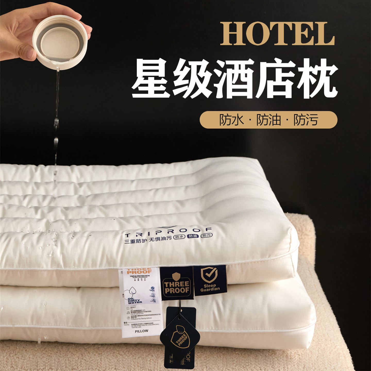 五星级酒店A类抗菌三防全棉枕头