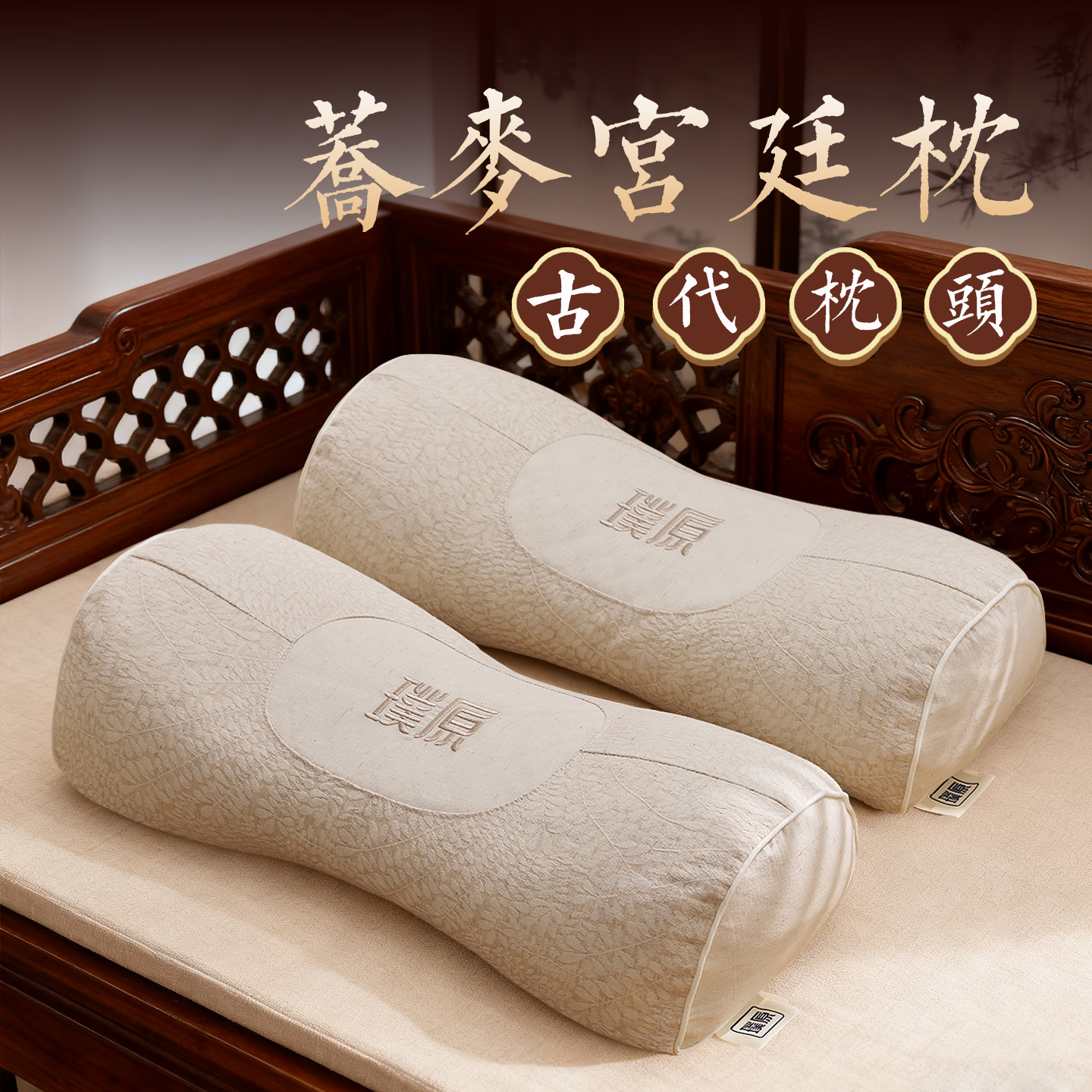 宫廷复古颈椎修复专用枕中国风中式荞麦枕芯古代老式长方形枕头
