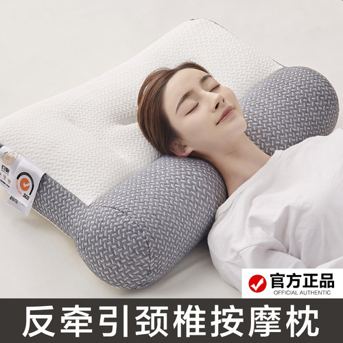 【SXT颈椎枕】颈骨反牵引助分区护颈椎枕头睡眠枕芯家用一对