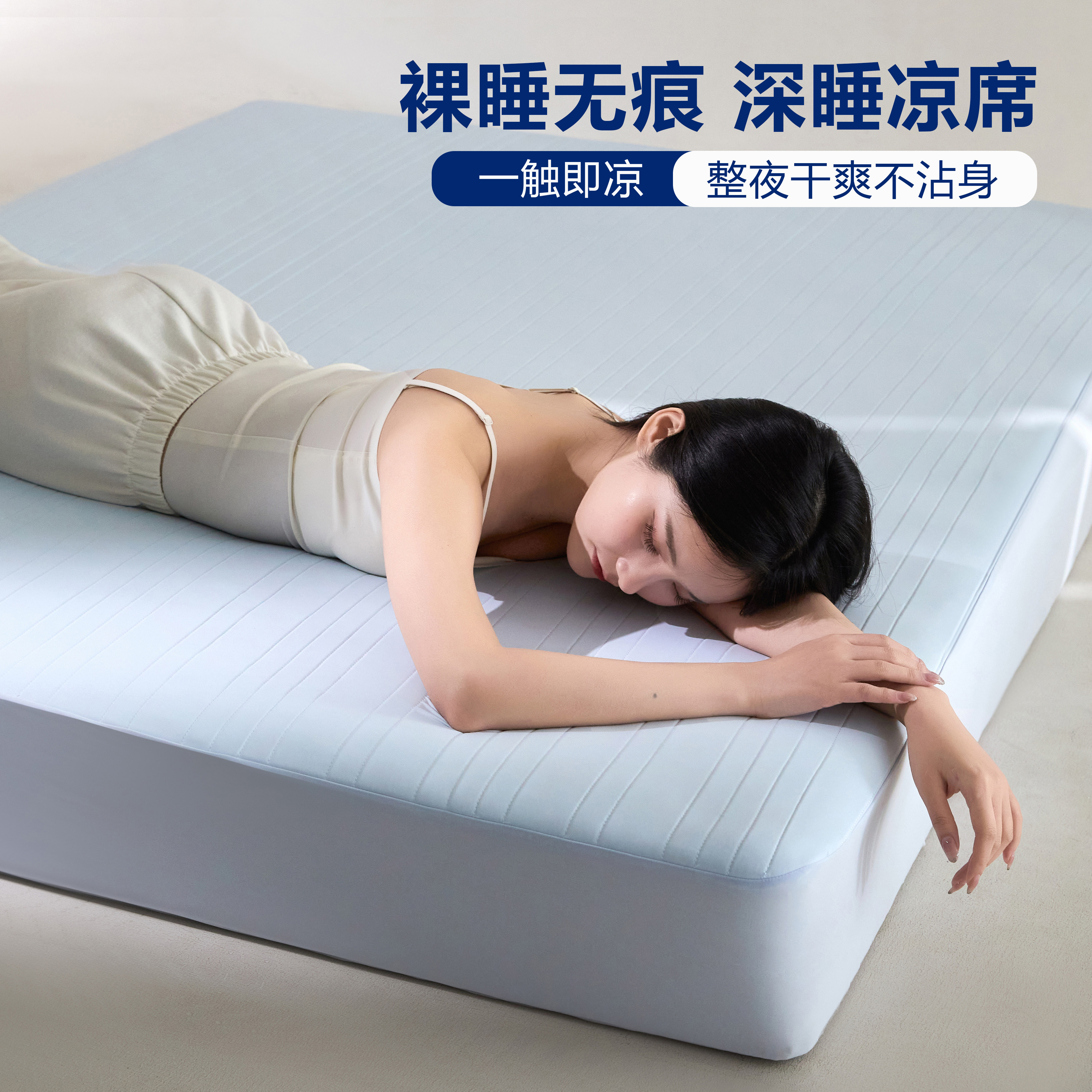 2026新款锦氨A类凉感床笠软凉席