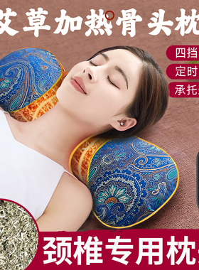 【SXT艾草枕头】骨头枕热敷睡眠电加热艾灸助护颈椎秋冬成人专用