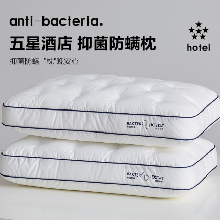 酒店睡觉专用枕头全棉抑菌护颈椎睡眠单人助家用枕芯可水洗