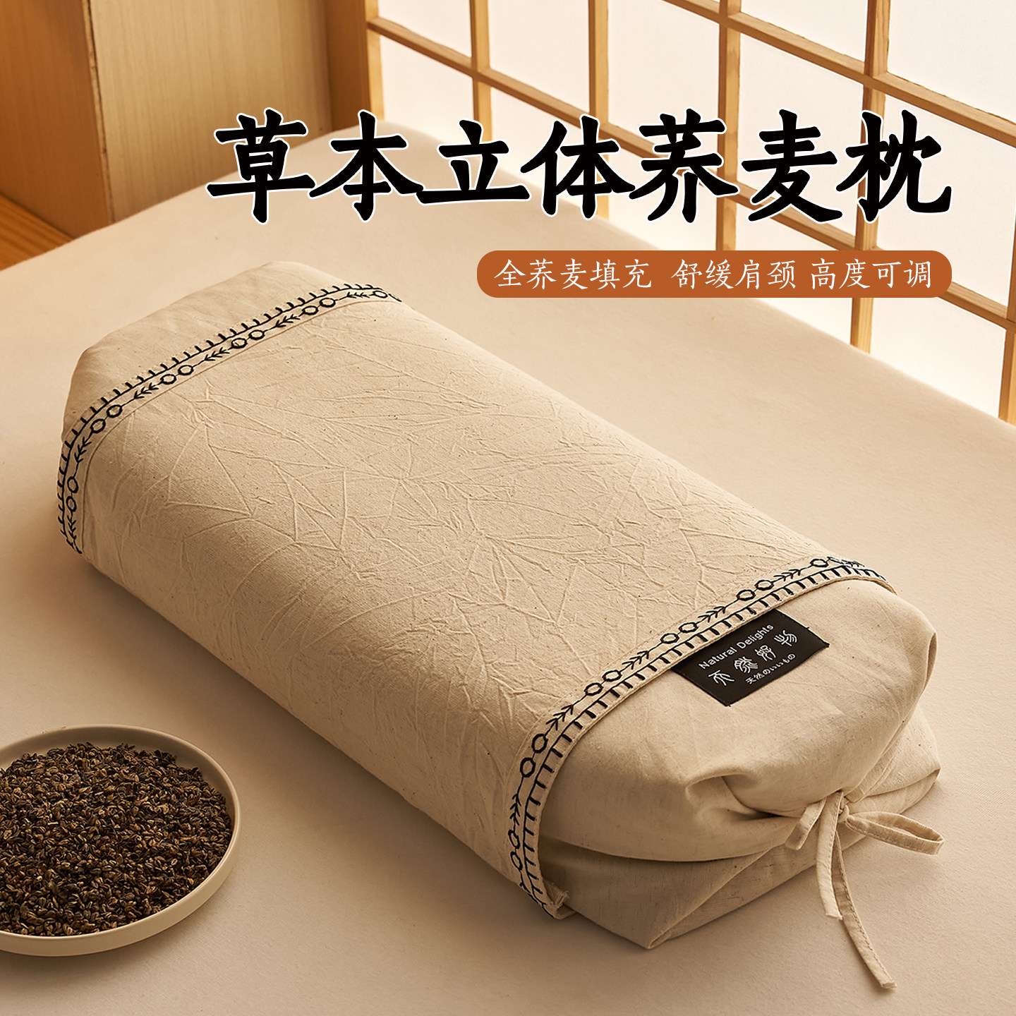 复古全荞麦壳枕头护颈椎助睡眠专用枕芯成人睡觉单人家用一对装,床上用品,花草枕,淘宝优惠券,粉丝福利购,淘宝优惠卷