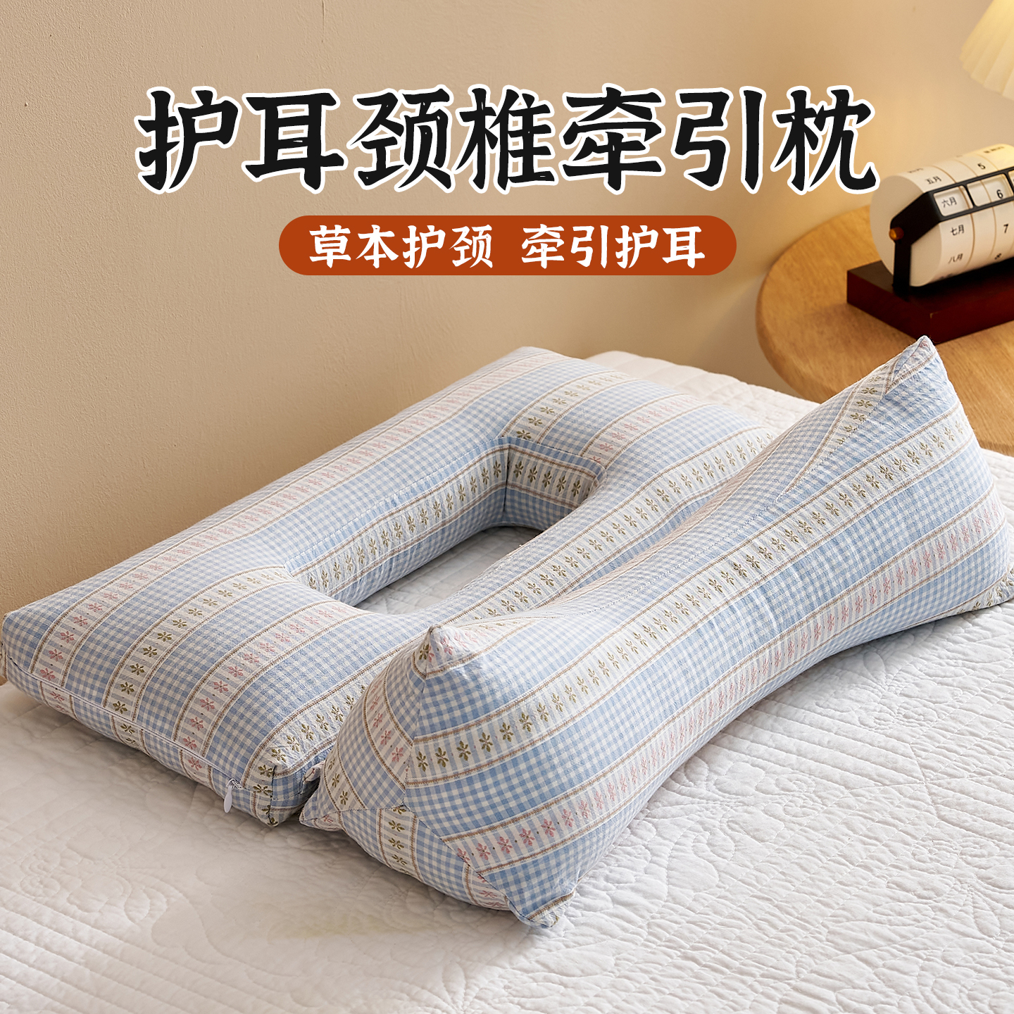 全棉水洗棉护耳养颈椎牵引枕芯
