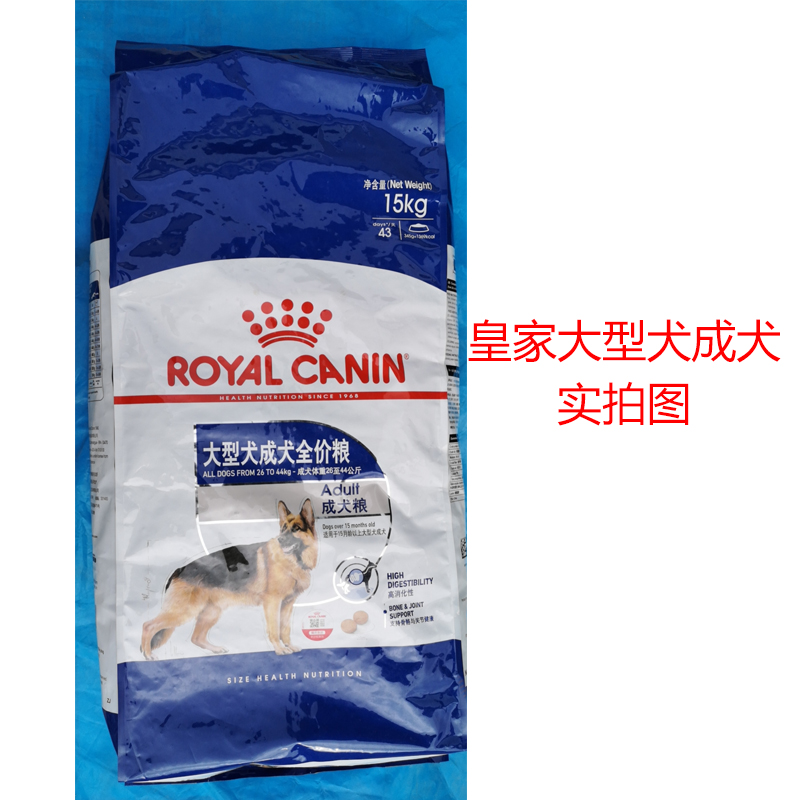 皇家犬粮高能量灵缇比赛犬工作犬
