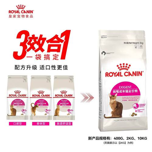 皇家猫粮英短布偶猫咪呵护肠道