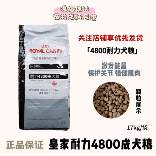 皇家犬粮高能量灵缇比赛犬工作犬