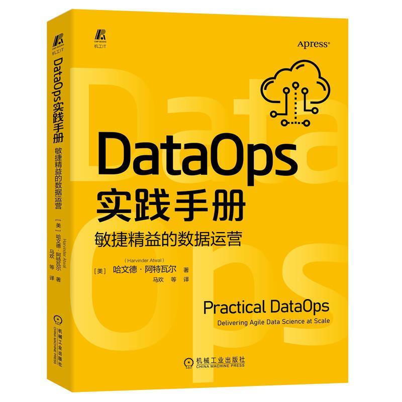 RT正版 DataOps实践手册:敏捷精益的数据运营9787111716068哈文德·阿特瓦尔机械工业出版社