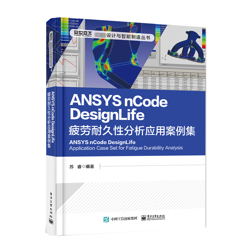 RT 正版 ANSYS nCode DesignLife疲劳耐久分析应用案例集9787121384011 苏睿电子工业出版社