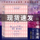 书青春校园都市情感成长励志 我们 暗恋橘生淮南正版 八月长安振华三部曲系列小说书八月长安 女儿 好 时间 上下全2册 这么多年