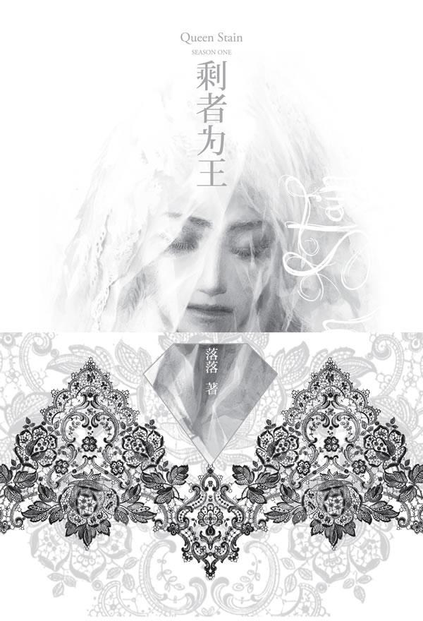 言情恋爱小说文学甜宠校园课外阅读读物小说书籍 落落清欢南东北西