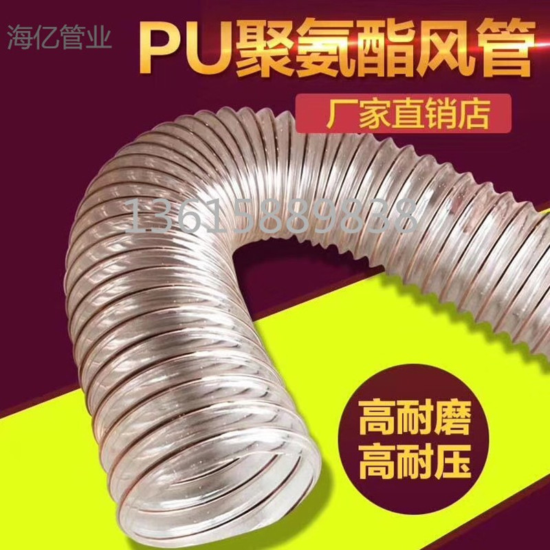 PU聚氨酯风管钢丝管吸尘管耐磨波纹管螺纹管除尘软管弹簧管1.2mm
