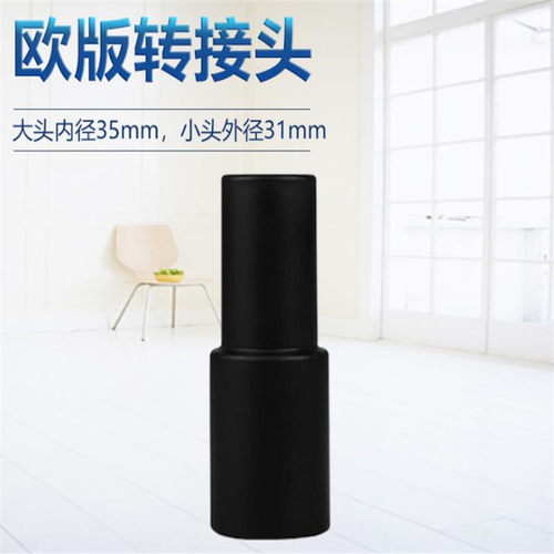 吸尘刷头美的配件车载小狗普韵32-35mm欧版转换接头连管塑料接管