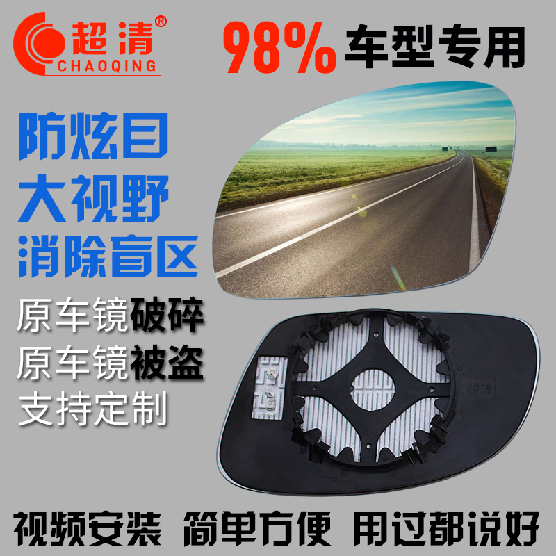 98%Æû³µ·ÀìÅÄ¿ºóÊÓ¾µÆ¬µ¹³µ¾µÆ¬×óÓÒ·´¹â¾µÆ¬´óÊÓÒ°À¶¾µ¸Ä×°¼ÓÈÈ