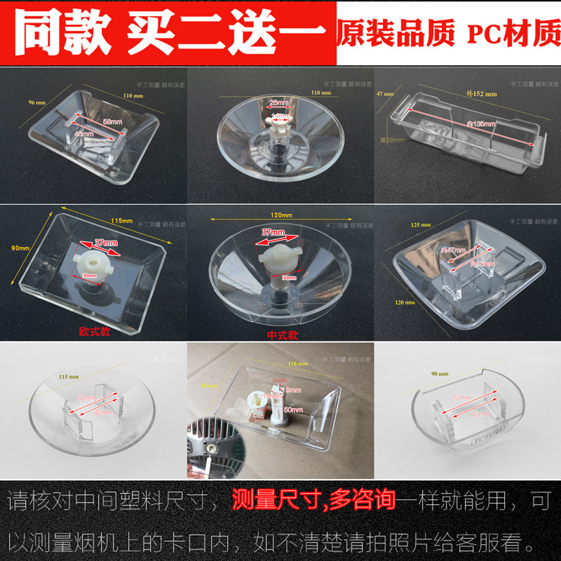 抽油烟机配件中欧式接油盒圆形方形老款油杯三爪卡扣油盘油碗通用