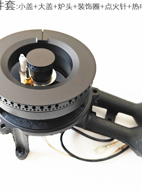 适用苏泊尔燃气灶配件Q5 S16 Q8 DB1Z5 QB516A B15火盖分火器炉头