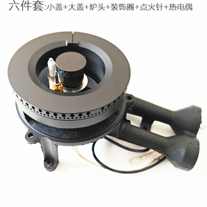 适用苏泊尔燃气灶配件Q5 S16 Q8 DB1Z5 QB516A B15火盖分火器炉头