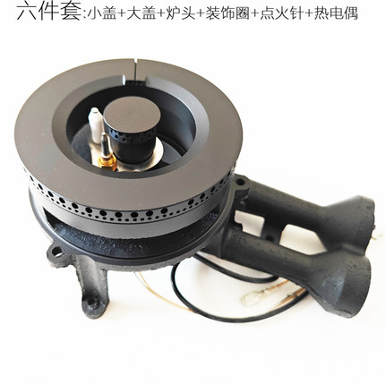 适用苏泊尔燃气灶配件Q5 S16 Q8 DB1Z5 QB516A B15火盖分火器炉头