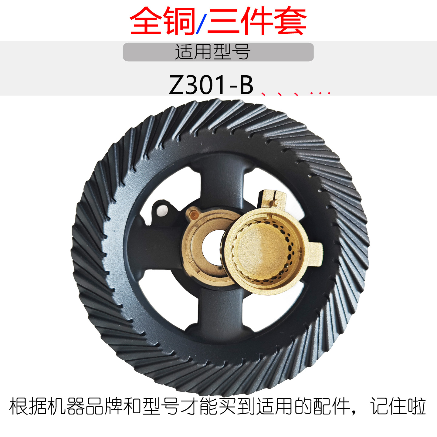 适用前锋JZT-Z301-B内外环全铜火盖分火器燃烧盘炉头燃气灶具配件