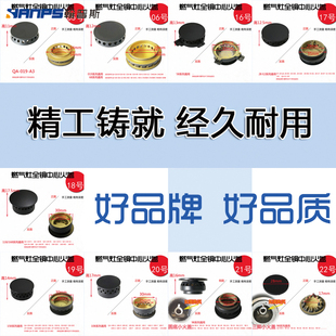 S小铜芯35B小盖78B 71B内环火盖炉芯 C铜分火器98 适合帅康康108