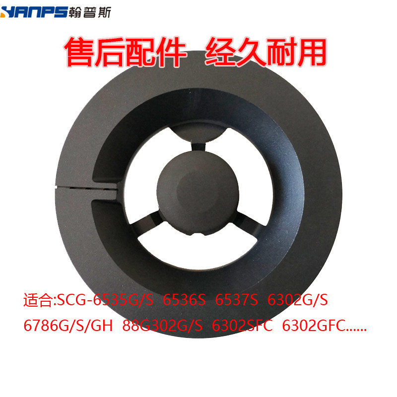 灶具分火器火盘火盖炉头底座配件