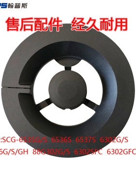翰普斯分火器适配樱花SCG-6538G 6535火盖炉头盘帽芯底座配件