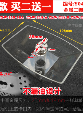 适用迅达Rinnai林内CXW-218-A/C/K欧琳抽油烟机配件油网油杯油盒