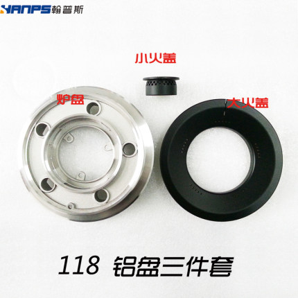 适合帅康康118-A A1 118-G1 B1铜炉芯大火盖燃烧盘分火器炉头
