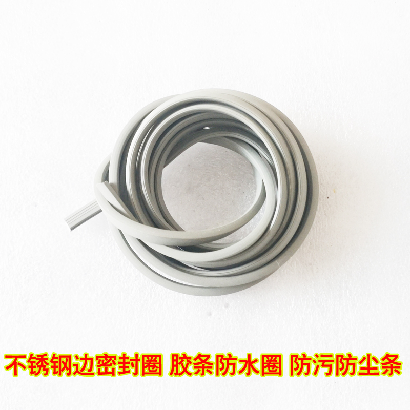 不锈钢面板密封圈硅胶防水圈胶条