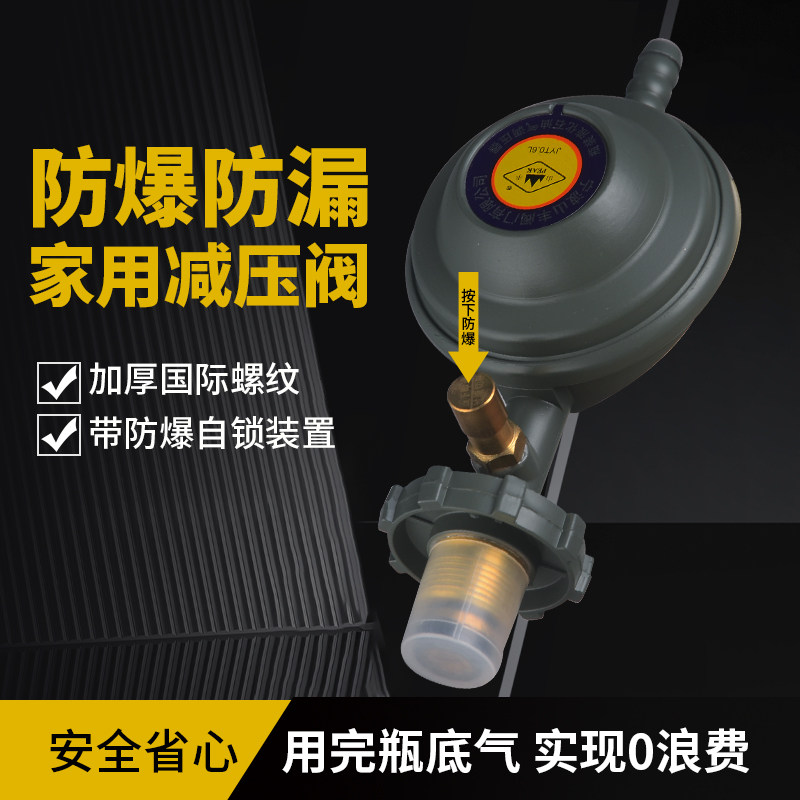 液化气防爆减压阀家用煤气罐中低压阀煤气灶燃气热水器煤气瓶阀门