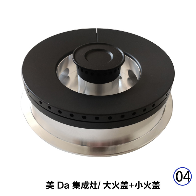 适用美大5501金铂尼德卡法帝浙派力巨人火盖分火器炉头集成灶配件