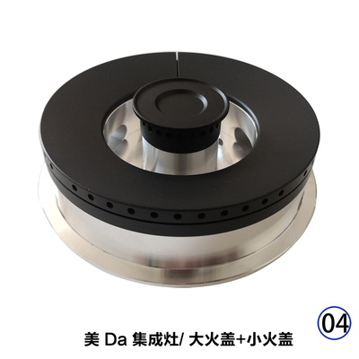 适用美大5501金铂尼德卡法帝浙派力巨人火盖分火器炉头集成灶配件