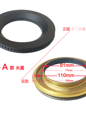 适用欧派燃气灶配件QA202 QA203 Q801 Q501 Q811 Q830火盖分火器