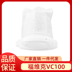适用福维克吸尘器VORWERK VC100 滤芯过滤器海帕