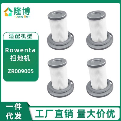 适用Rowenta好运达吸尘器配件ZR009005/X-Force Flex8.60滤芯滤网