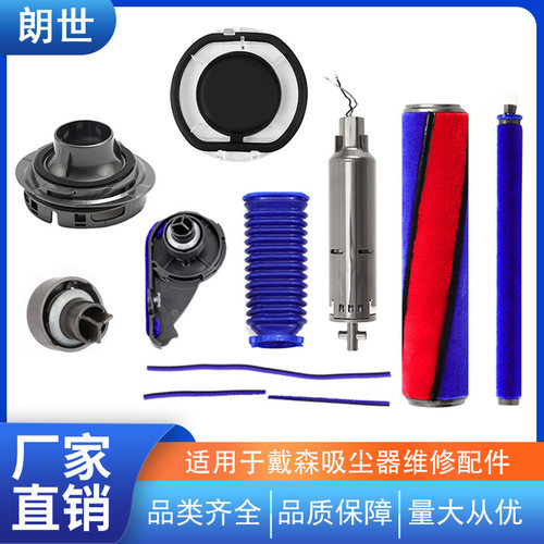 适用于戴森吸尘器电机马达维修轴承软管尘桶侧盖V6V7V8v10v11配件