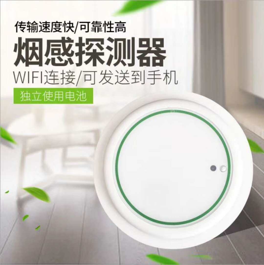 万霖烟感探测器烟感器手机报警图片
