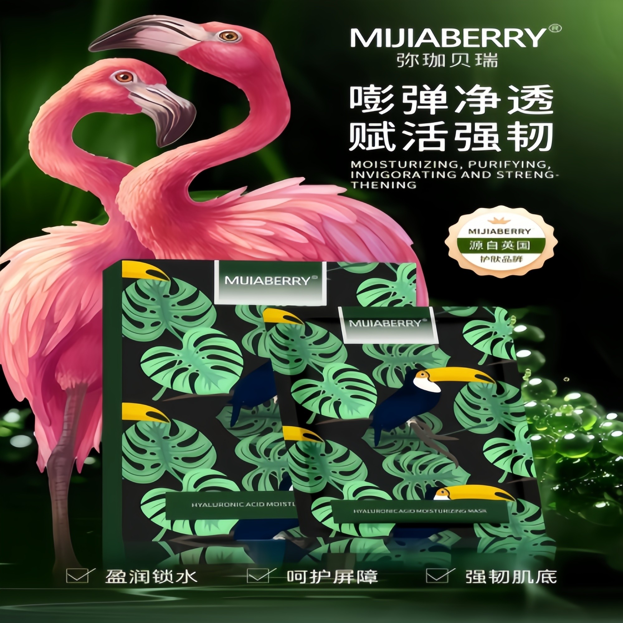 弥珈贝瑞面膜玻尿酸深层补水长效保湿胶原蛋白舒缓敏感滋养抗衰,美容护肤/美体/精油,贴片面膜,淘宝优惠券,粉丝福利购,淘宝优惠卷