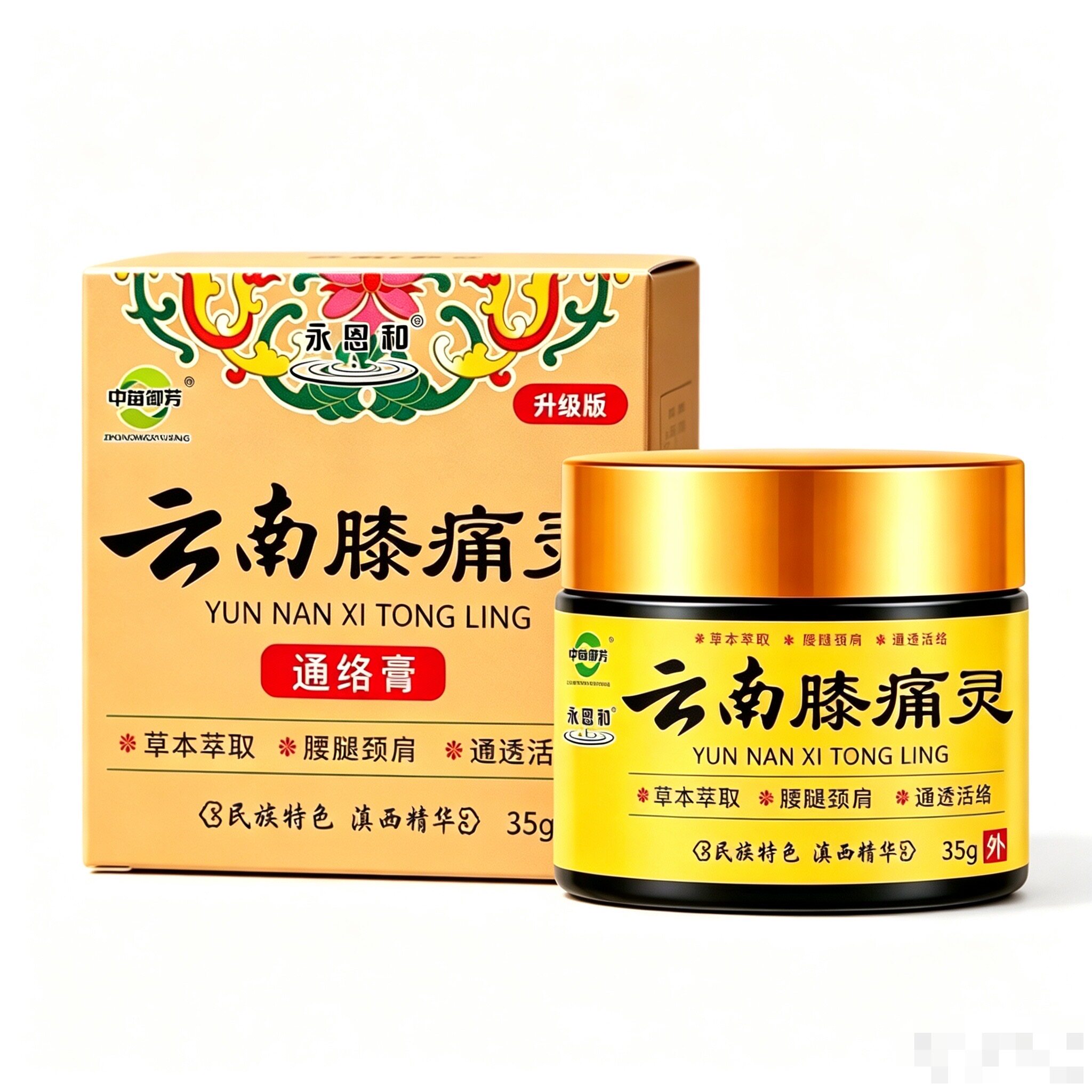 云南膝痛灵膝盖专用膏膝盖关节神器腰腿肩颈半月板撕裂滑膜膏老人